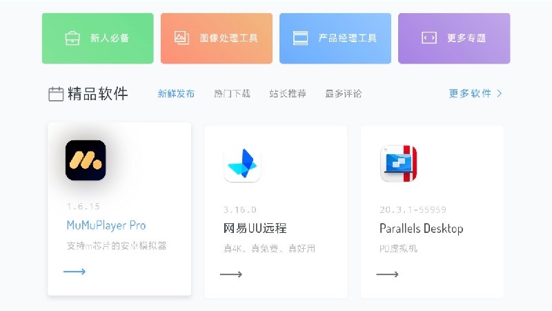 ⭐️ #网站 #软件😆 MacWk - Mac 精品软件下载资源站▎网站介绍：一个 Mac 软件分享网站，提供办公、设计、开发等全品类软件资源，均经测试并标注系统、芯片适配信息与更新日志，同时配套软件安装、闪退修复等实操教程