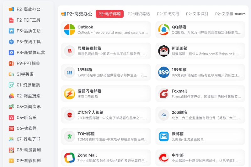 #网站 #工具 #导航⭐ 数字素养网 - 工具学习资源社区导航网站▎网站功能：资源导航▎网站介绍：一个各类型网络资源分类整合导航网站，旨在提升个人学习工作生活，同时也是发现、分析和解决问题的一系列素质与能力的学习社区