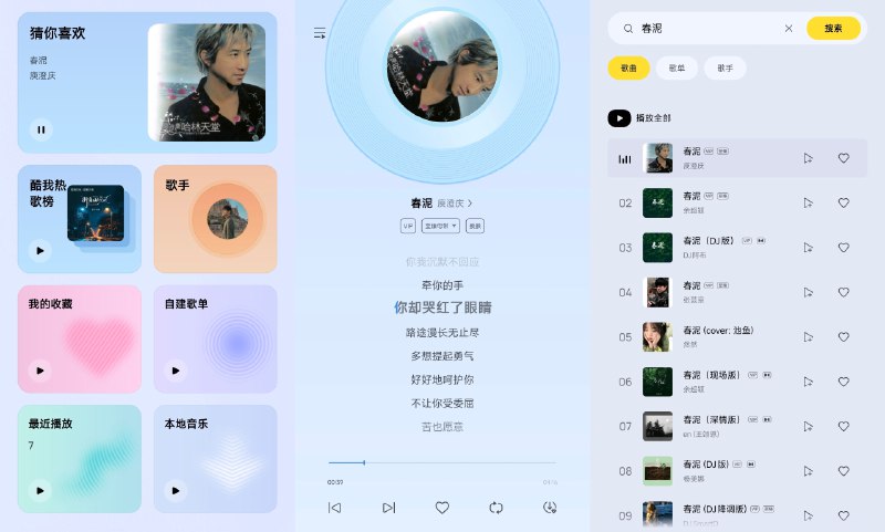 🎵 酷我音乐极简版 v1.0.1.23 歌曲畅听下载豪华会员版 —— 纯净音乐体验 #酷我音乐✅修改内容：✅解锁会员✅畅听所有歌曲✅下载不加密（至臻以下）✅移除不必要布局✅免登录✅去除听歌时长已耗尽提示音➡️➡️➡️ ➡️『点击下载』⬅️⬅️⬅️⬅️