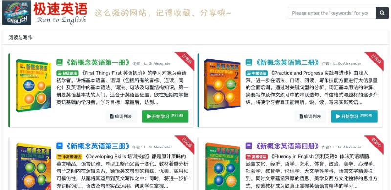 RunToEnglish#学习 #英语 #教程 #知识网站以学习新概念英语为核心，如果想要通过经典教材《新概念英语》进行系统学习的小伙伴可以对照着学习，里面涵盖第一册到第四册所有内容以及视频精讲，主要里面的笔记交互做的很用心，把知识点都互动串联起来了