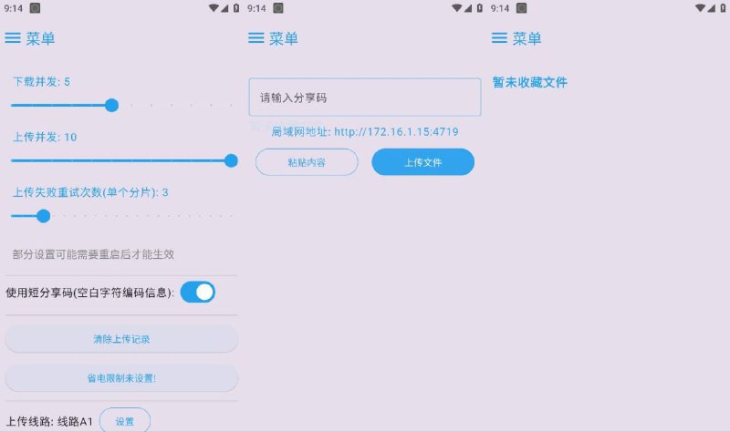 #软件 #传输 #开源📂 MixFile - 局域网文件加密传输分享工具▎软件平台：#Android▎软件介绍：一款局域网加密文件上传分享工具，支持本地加密上传、下载文件，在线播放加密视频，支持最大 400GB 单个文件上传