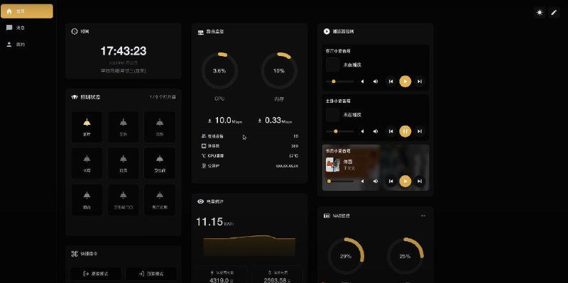 #GitHub #工具📝 Hass-Panel - 开源智能家居控制面板▎项目介绍：一个智能家居控制面板，它使用 Home Assistant 的 Websocket API，并支持作为 Home Assistant 操作系统的插件部署