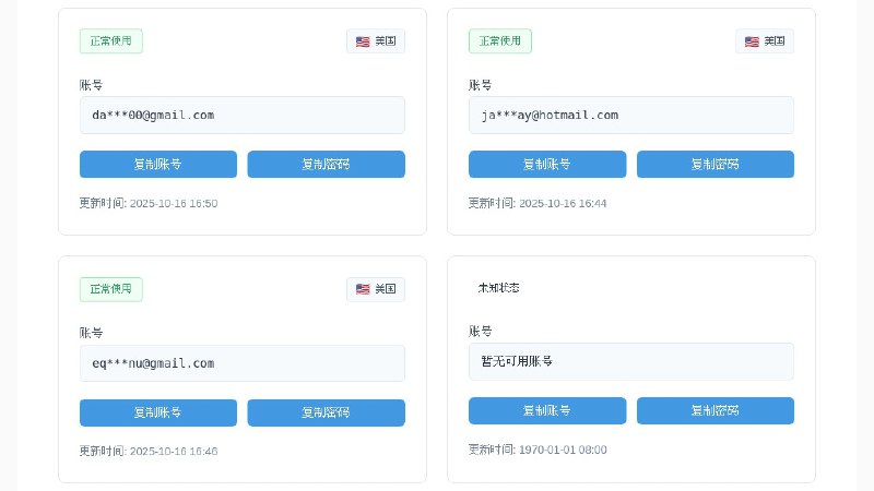 ⭐️ #网站 #共享🚀 Apple ID 共享站 - 永久免费分享最新 iOS 小火箭账号 Shadowrocket Apple ID▎网站介绍：一个提供 Apple ID 免费共享账号的网站，主要用于让用户登录 App Store 免费下载 iOS 代理工具小火箭 Shadowrocket