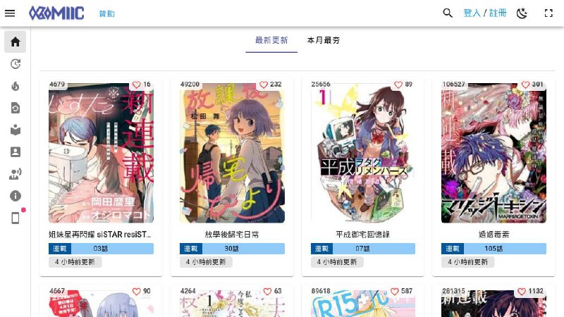 #软件 #网站 #漫画📚 Komiic - 个人运营的免费高质量漫画网站▎软件功能：漫画阅读▎软件平台：#Web #Android #iOS▎软件介绍：一个免费简洁的漫画网站，由个人运营，目前漫画共有 2400 本左右，持续更新中