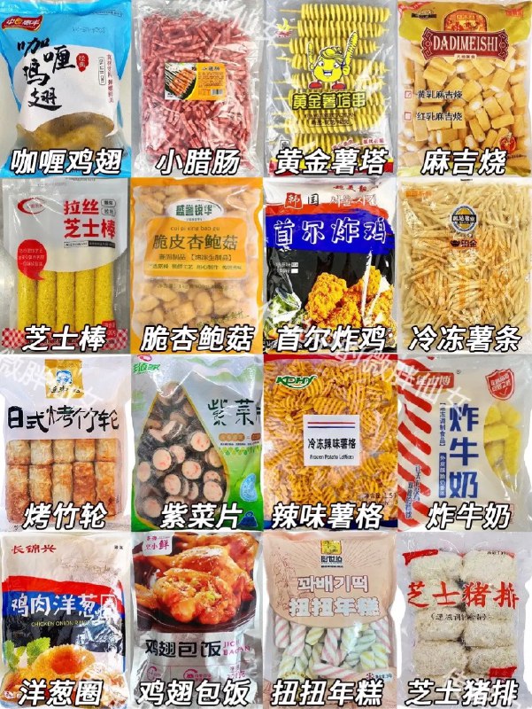 标题: 🔥商用炸货大合集！低成本宅家吃到爽……#炸鸡 #新鲜出炉目前我热烈推荐凤祥的 唐扬鸡块 abc标题: 🔥商用炸货大合集！低成本宅家吃到爽……#炸鸡 #新鲜出炉目前我热烈推荐凤祥的 唐扬鸡块 abc