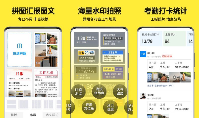 📷 今日水印相机 v3.0.310.6 去广告会员解锁版 —— 智能水印记录相机 #今日水印相机✅修改内容：✅解锁团队Pro会员（本地）✅解锁个人VIP会员✅解锁免广告会员✅解锁无限次水印修改次数✅去除所有广告，精简软件体积➡️➡️➡️ ➡️『点击下载』⬅️⬅️⬅️⬅️