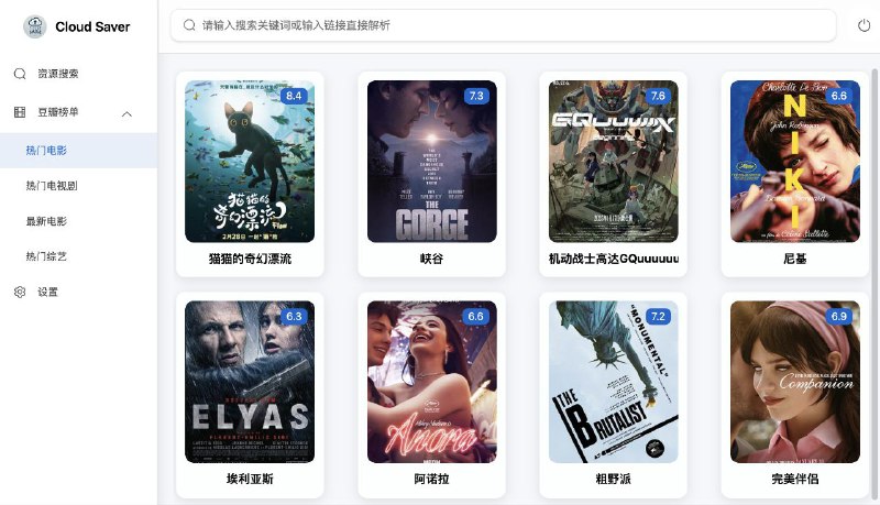 #GitHub #网盘☁️ CloudSaver - 网盘资源搜索与转存工具▎项目介绍：一个基于 Vue 3 + Express 的网盘资源搜索与转存工具，支持响应式布局，移动端与 PC 完美适配，支持 Docker 一键部署