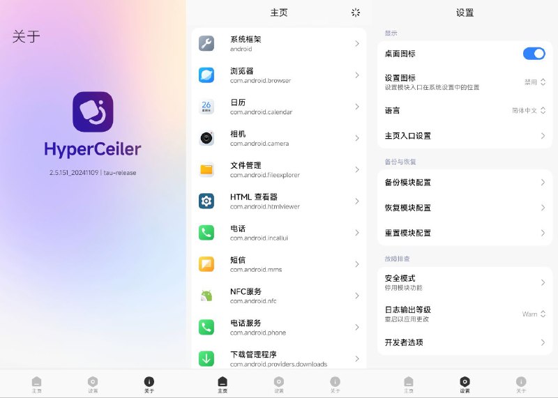 #模块 #工具 #开源🟠 HyperCeiler - HyperOS/MIUI 系统增强模块▎模块功能：HyperOS/MIUI 系统增强▎模块平台：#MIUI #HyperOS▎模块介绍：一个开源 HyperOS/MIUI  系统增强模块，基于 Xposed 框架运行，需要配合 LSPosed 和 ROOT 进行使用