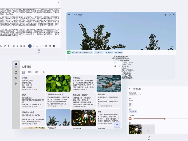 #软件 #笔记 #开源📔 心绪日记 - 简洁易用开源跨平台日记应用▎软件功能：笔记工具▎软件平台：#Windows #Android▎软件介绍：一款无广告、无社交的开源跨平台私密日记本，支持加粗、斜体、下划线等多种格式的文本编辑