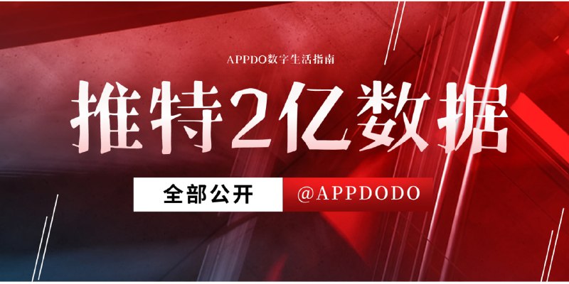 APPDO 数字生活指南
