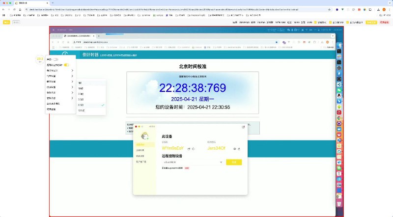 #软件 #工具 #开源📱 BilldDesk - 完全免费开源桌面远控应用▎软件平台：#Web #Android #Windows #macOS #Linux▎软件介绍：一个远程桌面控制工具，提供类似 ToDesk、向日葵等远程桌面软件功能
