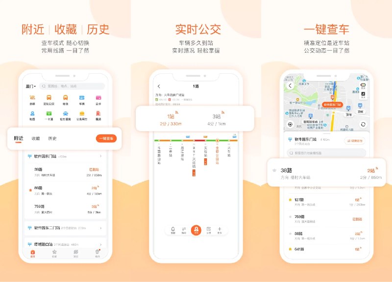 🚍 掌上公交 v7.4.7 去广告去更新精简纯净版 —— 精准实时公交车地铁查询 #掌上公交✅修改内容：✅去除Tab