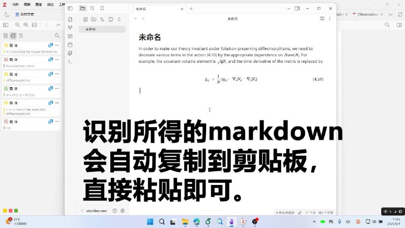 ⭐️ #软件 #开源 #OCR🔎 PillOCR - 一个接近无感的 OCR 工具▎软件平台：#Windows #macOS▎软件介绍：一款监听剪贴板截图、自动调用大模型视觉接口进行文字/公式识别的轻量 OCR 工具，主打“无感”式体验，支持自由切换不同模型服务、可设置提示词、截图快捷键
