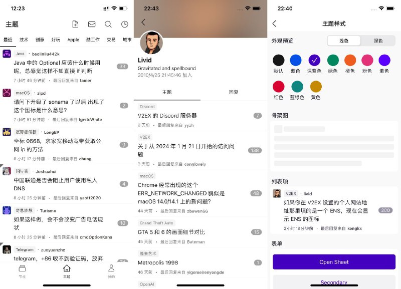 #软件 #第三方💬 R2V - 免费第三方 iOS 端 V2EX 客户端▎软件平台：#iOS▎软件介绍：一款第三方 V2EX 客户端应用，专为 iPhone 和 iPad 设计，完全免费无内购