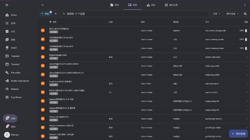 顺便说一下为什么智能家居的成品好用，我是去年刚入局智能家居的，也是事先做了一大堆功课，了解到国内就是米家Miot处于霸主地位，国外是Matter不过国内没多少厂商接入，所以我就逮着支持米家买，真的就是，开箱，开机，手机添加设备，搞定，没有复杂的配置环节，设备直接连入广域网，需要蓝牙网关也会自动连入，跨越半个地球也能通过Miot服务器控制，不过米家接入Home Assistant需要一些操作，这里就不赘述了