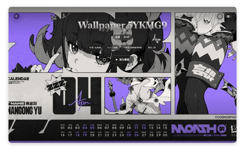 ⭐️ #软件 #壁纸🖼 WaifuX - macOS 开源 ACG 一站式应用▎软件平台：#macOS▎软件介绍：一款综合 ACG 应用，核心为壁纸系统，对接 Wallhaven 等网站，可以依据标签、颜色、分辨率筛选 4K 至 8K 动漫静态壁纸，能够导入本地图片文件夹