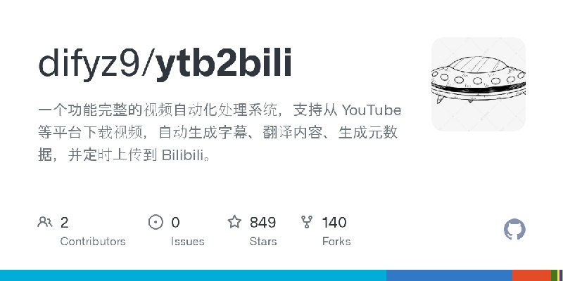 ⭐️ #软件 #工具 #开源👾 YTB2BILI - YouTube 到 Bilibili 自动化转载系统▎软件平台：#Windows #macOS #Linux▎软件介绍：一个视频自动化处理系统，它可以自动化完成从 YouTube 下载视频、生成字幕、翻译内容、处理封面与元数据，再将处理好的视频上传到 B 站的全流程