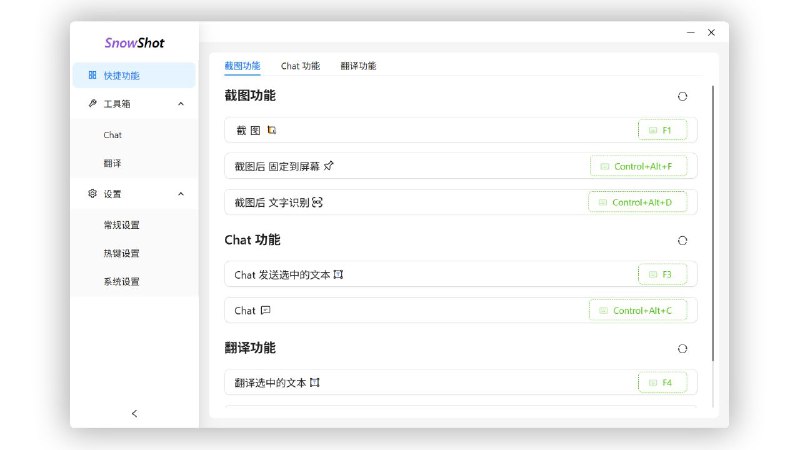 #软件 #工具 #开源📸 Snow Shot - 一款功能强大的截图工具▎软件平台：#Windows▎软件介绍：一款开源截图工具，具备截图、标注、文字识别（OCR）、翻译及 AI 对话等多种功能，旨在提升日常信息处理效率
