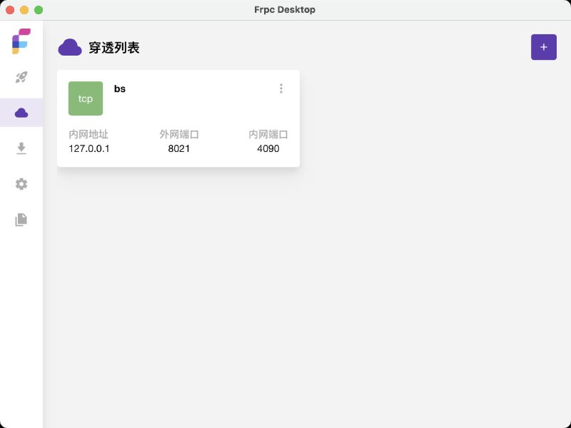 #软件 #工具 #开源🌐 Frpc-Desktop - 开源跨平台 Frp 桌面客户端 ▎软件功能：Frp 桌面客户端 ▎软件平台：#Windows #macOS #Linux▎软件介绍：一个 Frp 跨平台桌面客户端，支持多个 frp 版本，支持开机自启动，适配多用户 user & meta_token
