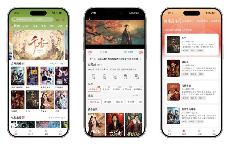 📺 橘汁影视 v3.0.2.3 去广告免登录会员解锁版 —— 高清影视资源聚合播放应用 #橘汁✅修改内容：✅去除广告✅去除公告✅去除更新✅优化启动➡️➡️➡️ ➡️『点击下载』⬅️⬅️⬅️⬅️