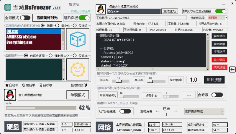 #软件 #工具 #开源❄️ 雪藏HsFreezer - 进程管理和系统优化工具▎软件平台：#Windows▎软件介绍：一款强大的进程管理与系统优化软件，它允许用户随心冻结游戏和其他进程，实现快速暂停与恢复，支持工作与娱乐模式的高效切换