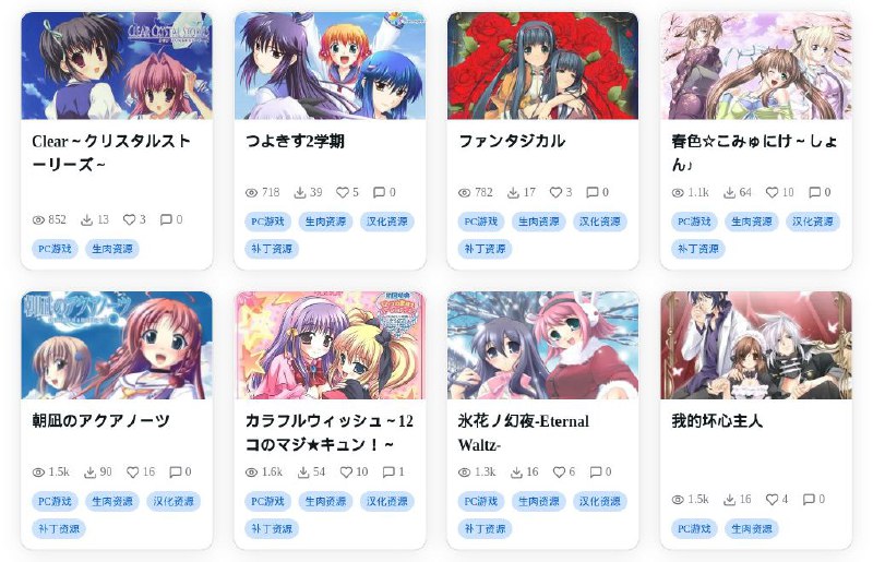 #网站 #游戏🍓TouchGal - 一站式 Galgame 文化社区▎网站介绍：一个 Galgame 资源平台，提供大量 Galgame 下载资源，涵盖 PC 游戏、同人作品、汉化版、生肉、模拟器工具等