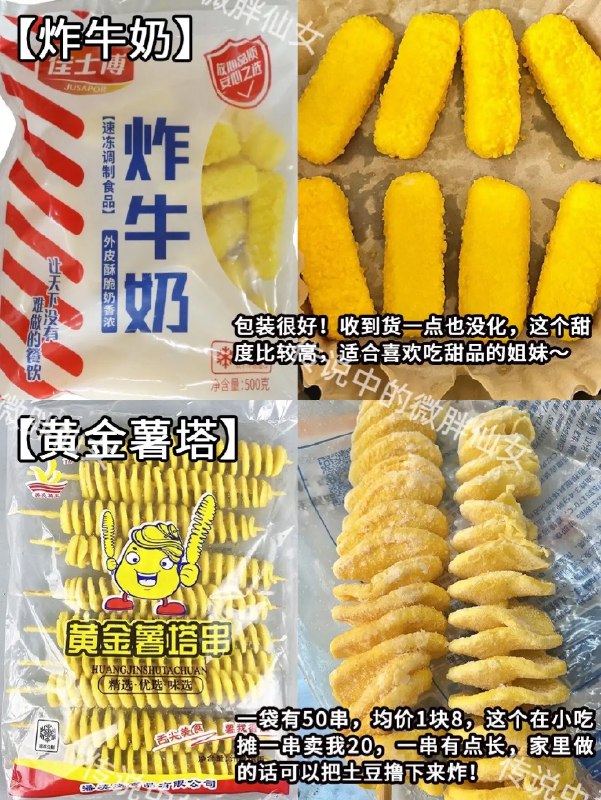 标题: 🔥商用炸货大合集！低成本宅家吃到爽……#炸鸡 #新鲜出炉目前我热烈推荐凤祥的 唐扬鸡块 abc标题: 🔥商用炸货大合集！低成本宅家吃到爽……#炸鸡 #新鲜出炉目前我热烈推荐凤祥的 唐扬鸡块 abc