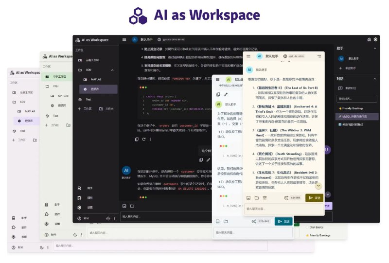 #GitHub #AI #工具🤖 AI as Workspace - 开源轻量 LLM 客户端▎项目功能：大语言模型客户端▎项目介绍：一个新一代 AI 大语言模型客户端，全功能、轻量级、可拓展