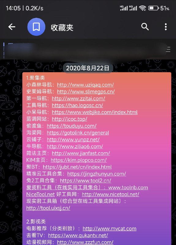 发现好多古早时期收藏的内容，稍后我会分别分享出来.等我慢慢发吧
