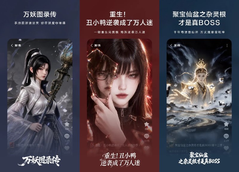 📺 红果免费漫剧 v7.4.1.17 去广告会员解锁版 —— 热门精彩漫剧免费看 #红果免费漫剧✅修改内容：✅解锁VIP会员✅去除漫剧广告✅去除小说广告✅去除更新提示✅精简应用体积➡️➡️➡️ ➡️『点击下载』⬅️⬅️⬅️⬅️