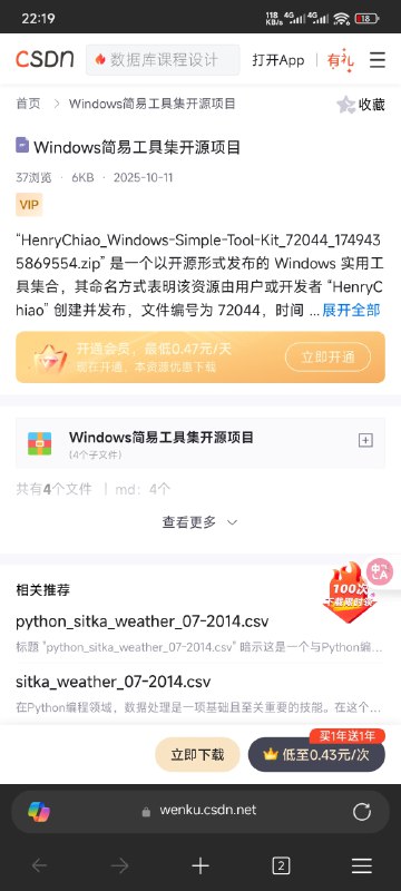 WTF？不是，这破玩意也偷!