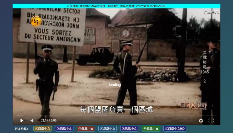 #网站 #直播📺 IPTV Online Player - 在线 IPTV 电视直播▎网站介绍：一个在线 IPTV 直播平台，支持多线路在线播放全球公共电视节目，包括 CCTV、凤凰卫视、RFI、翡翠台等热门频道