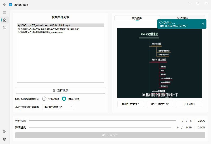 #软件 #视频 #工具 #开源📱 VideoFusion - 开源一站式短视频拼接软件▎软件功能：短视频拼接▎软件平台：#Windows▎软件介绍：一款一站式短视频拼接软件，无依赖，下载安装，开箱即用