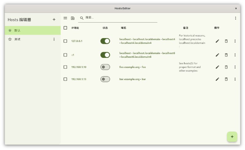 #软件 #工具 #开源💻 Hosts Editor - Hosts 文件编辑和管理工具▎软件平台：#Web #Windows #Linux▎软件介绍：一个使用 Flutter 开发的应用程序，旨在简化系统上 Hosts 文件的编辑和管理