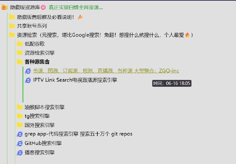 闲来无事查阅了一下网站的referers，发现过去2个月有个来源访问量很大，直接冲榜到了第一（可查询referer），每月400的访问量，进去之后没看到我的网站，仔细一看发现有个付费的隐藏版资源库，怀疑有人售卖我的项目，说难听点就是倒卖，我花了29.9买了卡密进去一看，果然