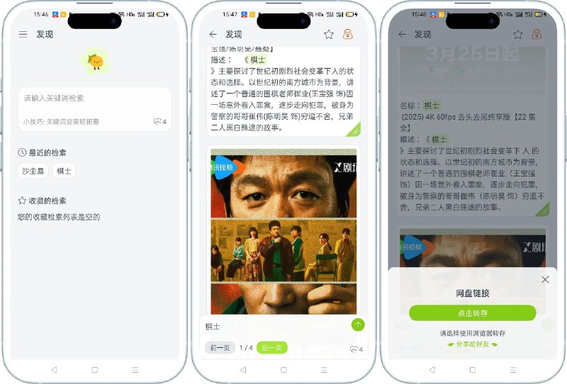 #软件 #网盘🌐 夸克派 - 极简夸克网盘资源搜索引擎▎软件平台：#Android▎软件介绍：一款夸克网盘资源搜索与分享工具，汇聚了影视、音乐、动漫、游戏、书籍、教育等上千万种资源