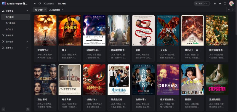 #GITHUB #工具📼 MediaHelper - 一站式媒体资源管理助手▎项目介绍：一个私人媒体资源管理工具，支持从 Telegram 频道、豆瓣榜单等平台搜索影视资源，并自动转存至网盘或直接对接 Emby 媒体库，实现资源统一管理和自动化处理