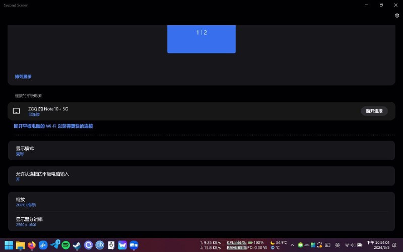 已成功在OneUI 6.0的手机上激活Smart View的开发者选项和电脑副屏Second Screen功能
