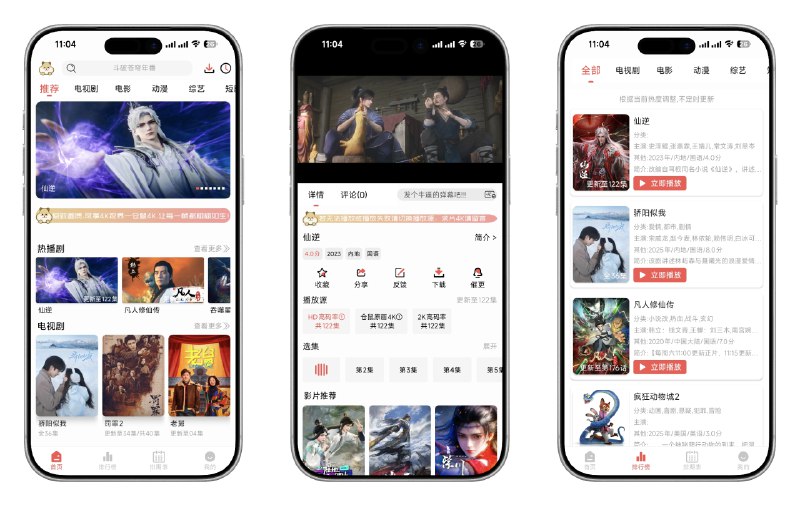 📺 仓鼠 4K v4.4.0 去广告免登录会员版 —— 高清 4K 影视资源聚合播放应用 #仓鼠4K✅修改内容：✅去除广告✅精简体积✅去除公告✅去除权限申请➡️➡️➡️ ➡️『点击下载』⬅️⬅️⬅️⬅️
