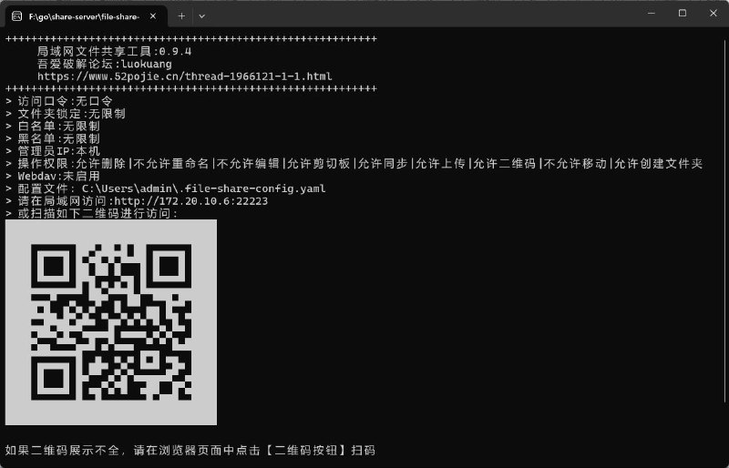 #软件 #传输 #工具📂 FileShare - 局域网文件共享工具▎软件功能：局域网文件共享▎软件平台：#Windows #macOS #Linux▎软件介绍：一款免费无广告的局域网文件共享工具，全平台兼容，支持 PC 和 H5 访问
