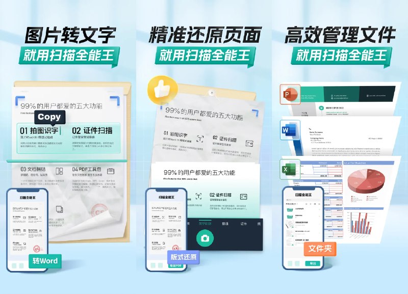 📑 CS 扫描全能王 v7.13.0 去广告至尊会员解锁版 —— 智能手机扫描软件 #扫描全能王✅修改内容：✅解锁至尊版会员✅高质量扫描文件✅无限制使用 OCR 功能✅无水印导出 PDF 文件➡️➡️➡️ ➡️『点击下载』⬅️⬅️⬅️⬅️