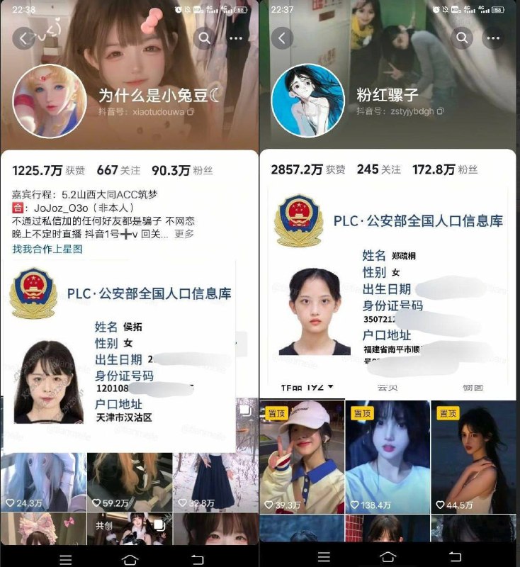 TG 实力老牌 (免费查档 开户 全家户籍 开房记录 定位 ）📣📣📣 直接任意输入姓名或者身份证和手机号可 ❗️ 免费 ❗️ 查询身份证、手机号、姓名、家庭住址、💯 个人户籍、QQ 绑定、微博绑定、学习通数据、微信 id 数据、支付宝模糊绑定、银行卡!🔥身份证查询极高的全户概率!❗️       - 快递 / 收货 / 发货地址  - 仓库 / 办公 / 注册地址 - 小区 / 村庄 / 单位信息 🆓✅自动机器人免费查档（个户 全家户籍 开房记录）  