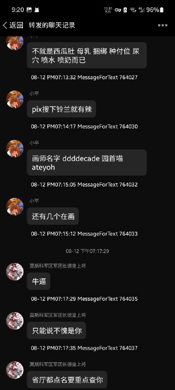 关于某人封号次数过多被国安局盯上这件事今天绝了 下午被叫去，说国安局的人找我，说我一堆封号记录，广东省厅的列为重点检查对象，怀疑我发了涉及政治的东西查了两小时后，发现全是因为色图被封的号，也没说啥了我回忆下重点问话内容一开始他们问：你知道自己干了什么，自己交代我：我真的不记得，关于什么的国安：关于qq的我：噢，那个啊，qq老是被封号，那肯定是我发穿着比较暴露的动漫女孩子图片国安：那是为什么你被封号的记录全是 色情、反动、暴力我：后面那两个可以删掉，我被封号全是因为色情 色情 色情国安：你发这些有什么动机什么目的我：因为她们很好看我很喜欢#资讯 #腾讯NMSL关于某人封号次数过多被国安局盯上这件事今天绝了 下午被叫去，说国安局的人找我，说我一堆封号记录，广东省厅的列为重点检查对象，怀疑我发了涉及政治的东西查了两小时后，发现全是因为色图被封的号，也没说啥了我回忆下重点问话内容一开始他们问：你知道自己干了什么，自己交代我：我真的不记得，关于什么的国安：关于qq的我：噢，那个啊，qq老是被封号，那肯定是我发穿着比较暴露的动漫女孩子图片国安：那是为什么你被封号的记录全是 色情、反动、暴力我：后面那两个可以删掉，我被封号全是因为色情 色情 色情国安：你发这些有什么动机什么目的我：因为她们很好看我很喜欢#资讯 #腾讯NMSL