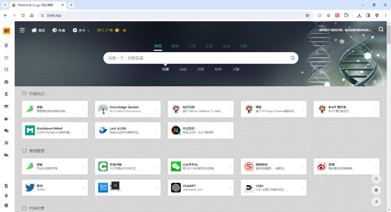 #GitHub #网站 #导航🌐 WebStack-Hugo - 纯静态网址导航网站▎项目功能：网址导航主题▎项目介绍：一个基于 Hugo 和 WebStack 的静态响应式网址导航主题