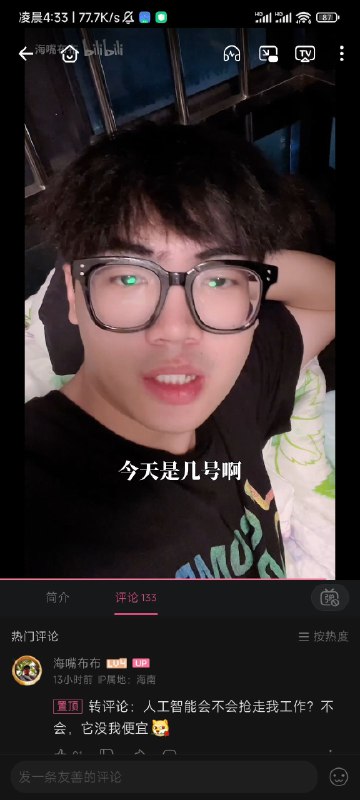 看到有人问怎么注册chatGPT怎么上不去chatGPT就发这个视频给他看