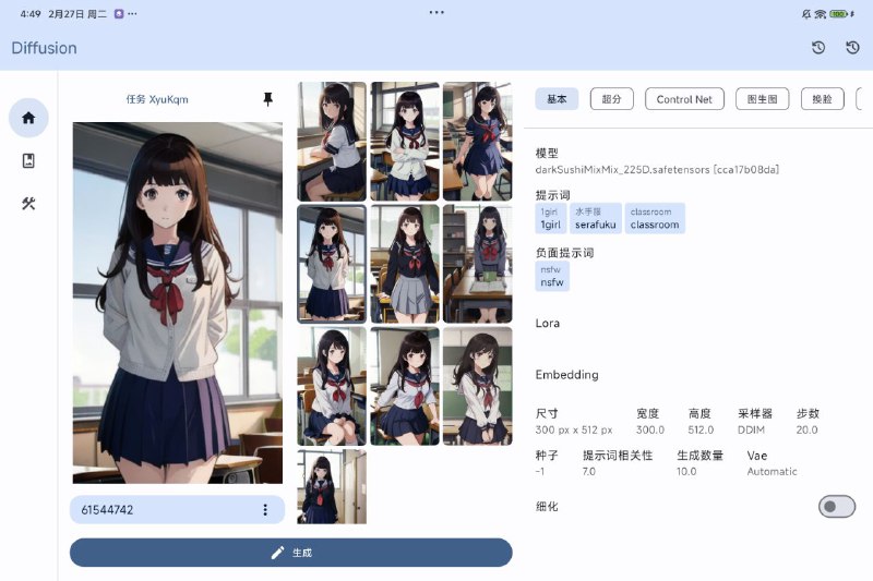 #软件 #开源 #图像 #AI🙃 Diffusion - 功能丰富的 Stable Diffusion 安卓客户端▎软件功能：AI 绘画▎软件平台：#Android▎软件介绍：一款功能丰富的 Stable-diffusion-webui 客户端，适配安卓移动端、平板和折叠屏