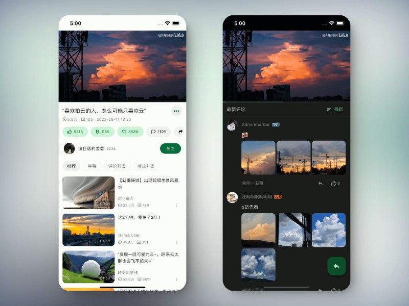 #软件 #开源 #第三方⭐ PiliPlus - 基于 PiliPalaX 的 B 站第三方▎软件平台：#Android #iOS▎软件介绍：一款 B 站第三方客户端，是基于 PiliPalaX 的更激进的修改，增添了更多功能