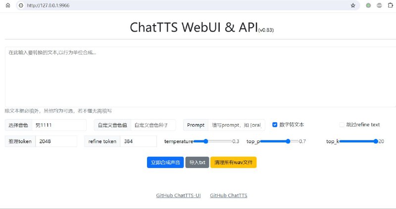 #软件 #开源 #TTS🗣 ChatTTS-ui - 简单的 ChatTTS 本地网页界面▎软件功能：文本转语音▎软件平台：#Windows▎软件介绍：一个简单的本地网页界面，直接在网页使用 ChatTTS 将文字合成为语音，支持中英文、数字混杂，并提供 API 接口