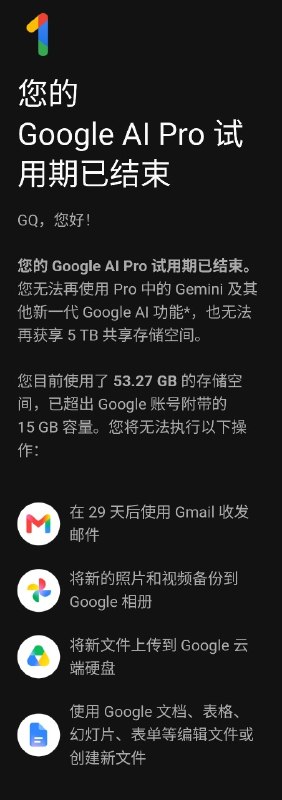 我已经被收回，看来有2个月的缓冲期