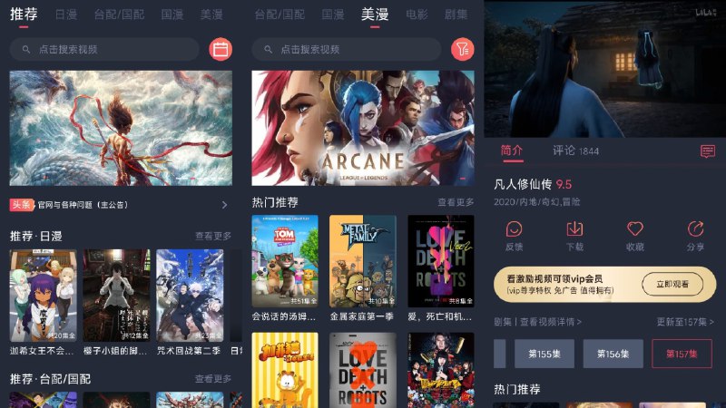 📚 heibai弹幕 v1.5.7.1 去广告公告免登录精简纯净版 —— 动漫追番神器 #heibai弹幕✅修改内容：✅去除广告初始化✅去除官方公告✅去除强制更新✅去除敏感权限✅解锁本地会员✅极致精简体积✅免广告领取会员✅去除版本号检测➡️➡️➡️ ➡️『点击下载』⬅️⬅️⬅️⬅️